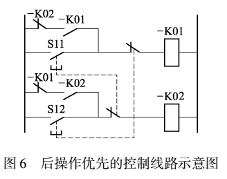 先操作優先的參考控制線路示意圖