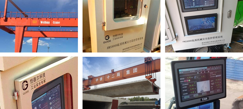 起重機(jī)安全監(jiān)控系統(tǒng)案例 起重機(jī)安全監(jiān)控系統(tǒng)案例